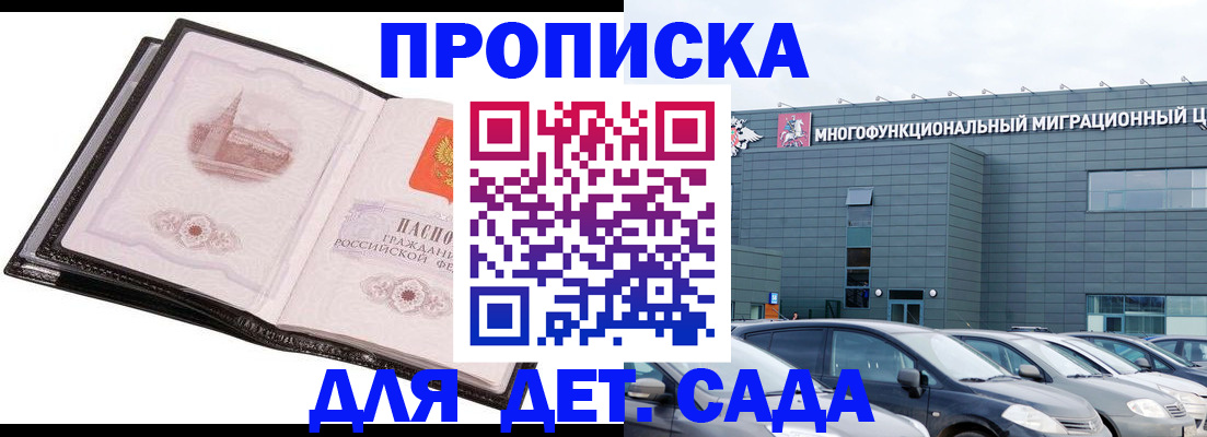 прописка штамп в Тюмени