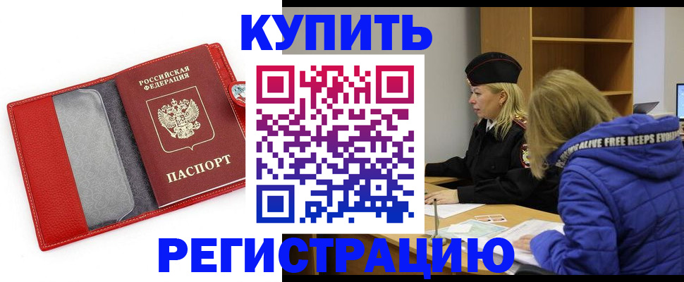 где прописаться в Тюмени